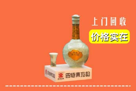 柳南区回收四特酒