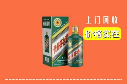 柳南区回收纪念茅台酒